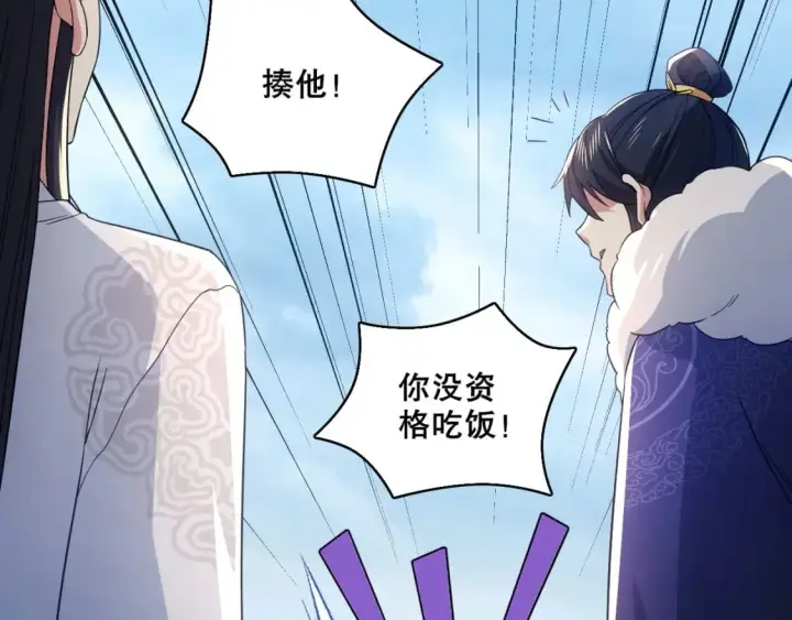 《再不死我就真无敌了》第82话 气势汹汹的灾民图86