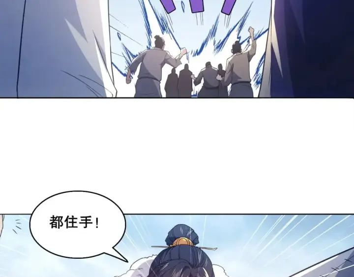 《再不死我就真无敌了》第82话 气势汹汹的灾民图87