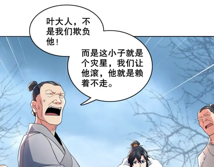 《再不死我就真无敌了》第82话 气势汹汹的灾民图90