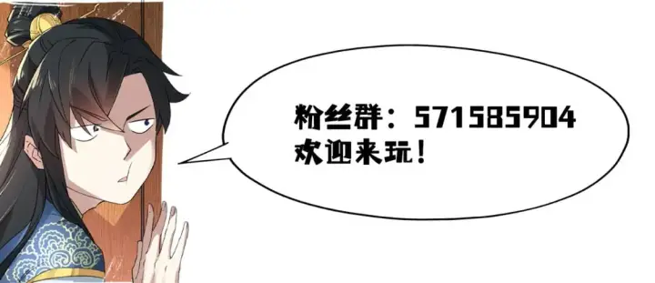 《再不死我就真无敌了》第82话 气势汹汹的灾民图96