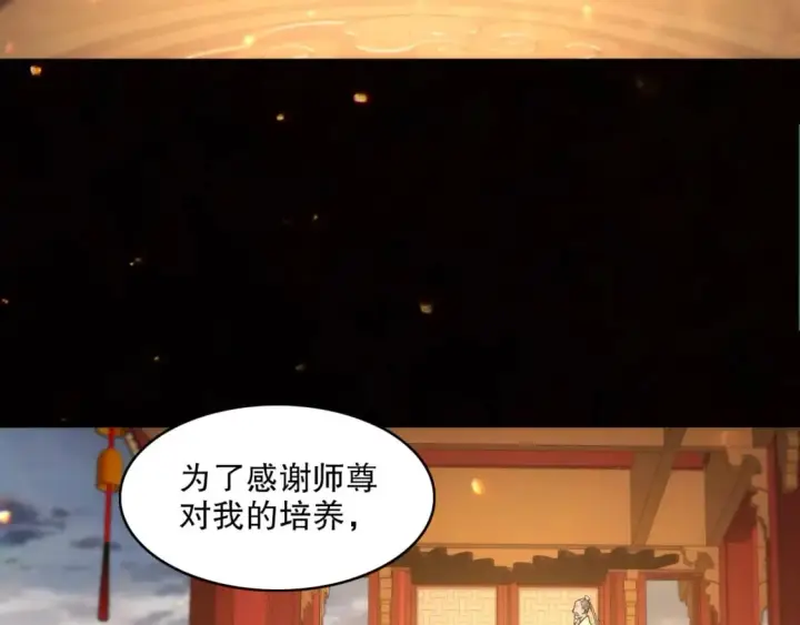《再不死我就真无敌了》第83话 我最信任的人要置我于死地图10