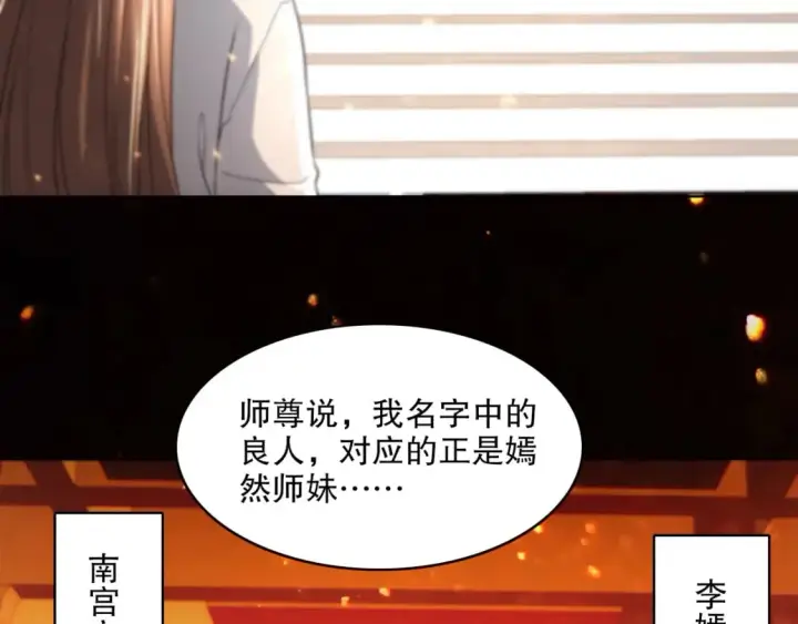 《再不死我就真无敌了》第83话 我最信任的人要置我于死地图12