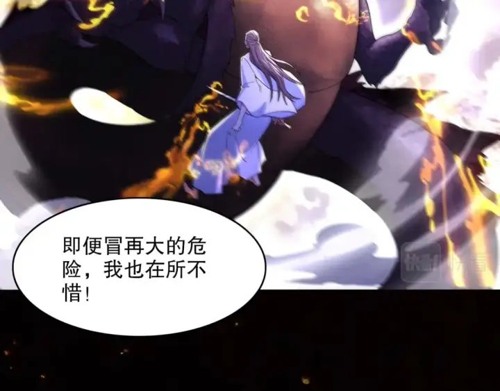《再不死我就真无敌了》第83话 我最信任的人要置我于死地图16