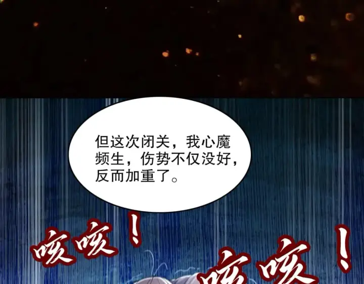 《再不死我就真无敌了》第83话 我最信任的人要置我于死地图21