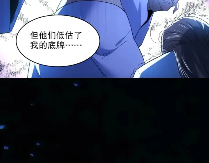 《再不死我就真无敌了》第83话 我最信任的人要置我于死地图31