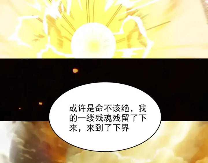 《再不死我就真无敌了》第83话 我最信任的人要置我于死地图34