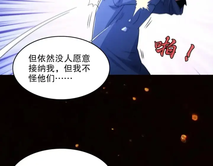 《再不死我就真无敌了》第83话 我最信任的人要置我于死地图39