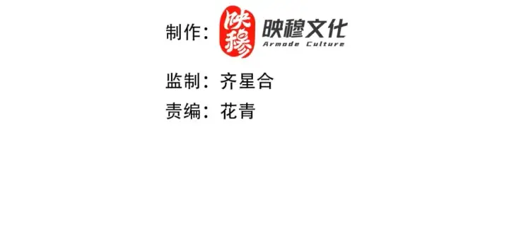 《再不死我就真无敌了》第83话 我最信任的人要置我于死地图4