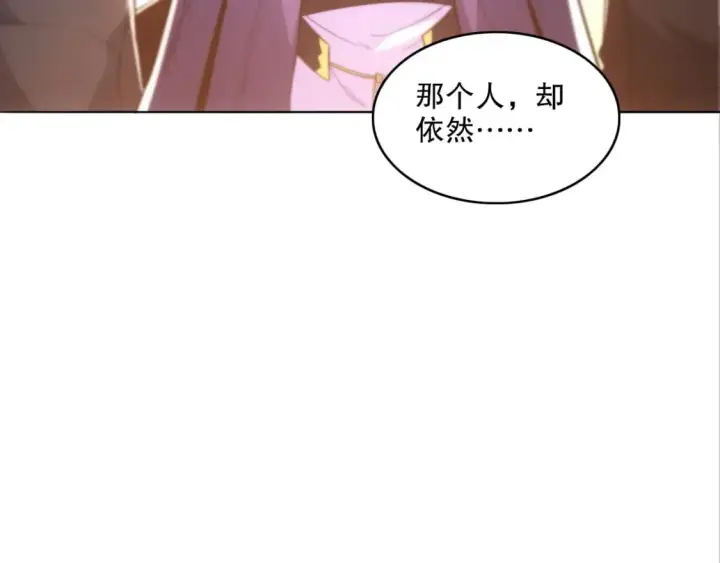 《再不死我就真无敌了》第83话 我最信任的人要置我于死地图43