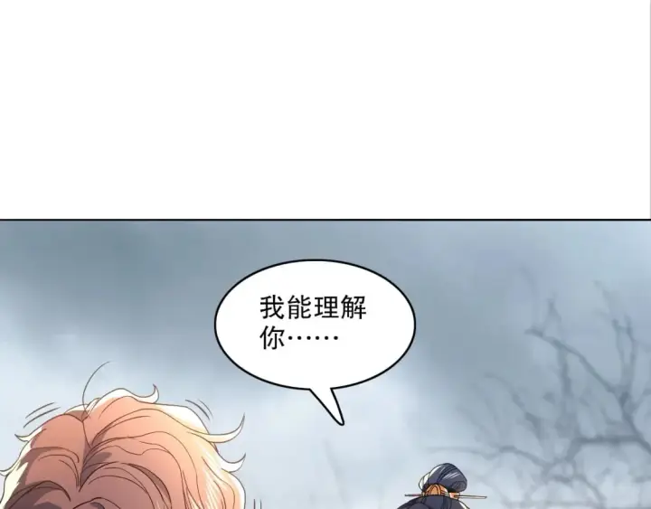 《再不死我就真无敌了》第83话 我最信任的人要置我于死地图54