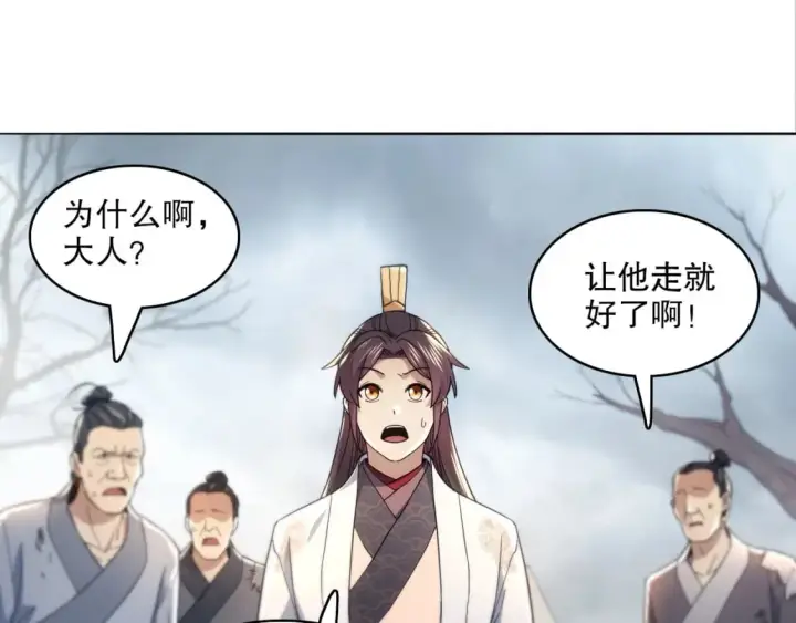 《再不死我就真无敌了》第83话 我最信任的人要置我于死地图57