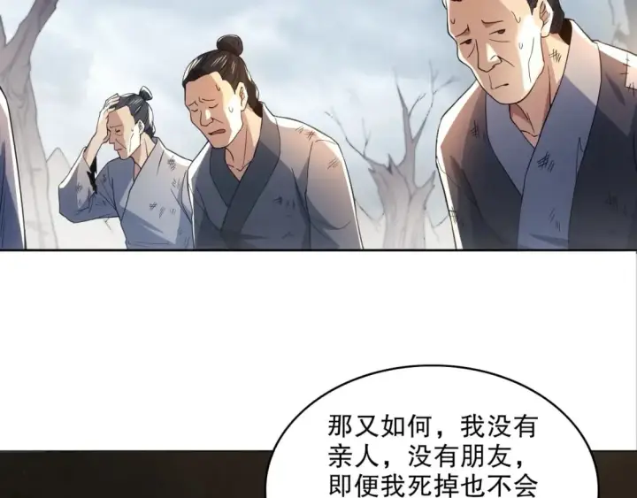 《再不死我就真无敌了》第83话 我最信任的人要置我于死地图61