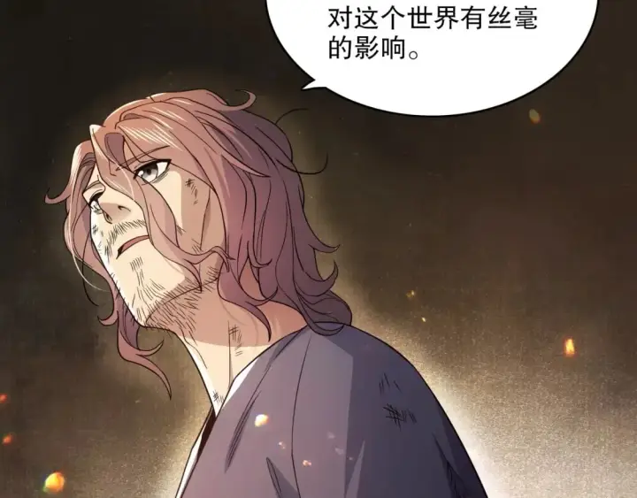 《再不死我就真无敌了》第83话 我最信任的人要置我于死地图62
