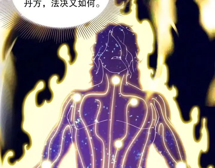 《再不死我就真无敌了》第83话 我最信任的人要置我于死地图64