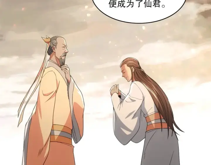 《再不死我就真无敌了》第83话 我最信任的人要置我于死地图7
