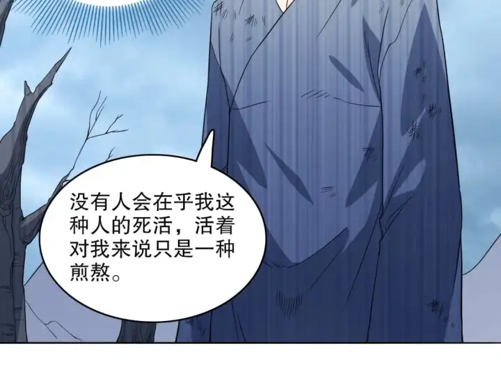 《再不死我就真无敌了》第83话 我最信任的人要置我于死地图70