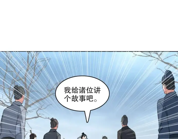 《再不死我就真无敌了》第83话 我最信任的人要置我于死地图76