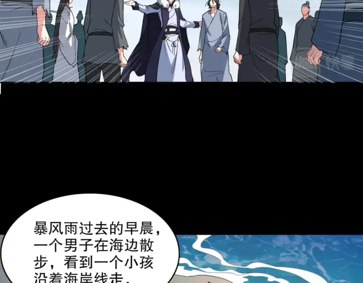 《再不死我就真无敌了》第83话 我最信任的人要置我于死地图77