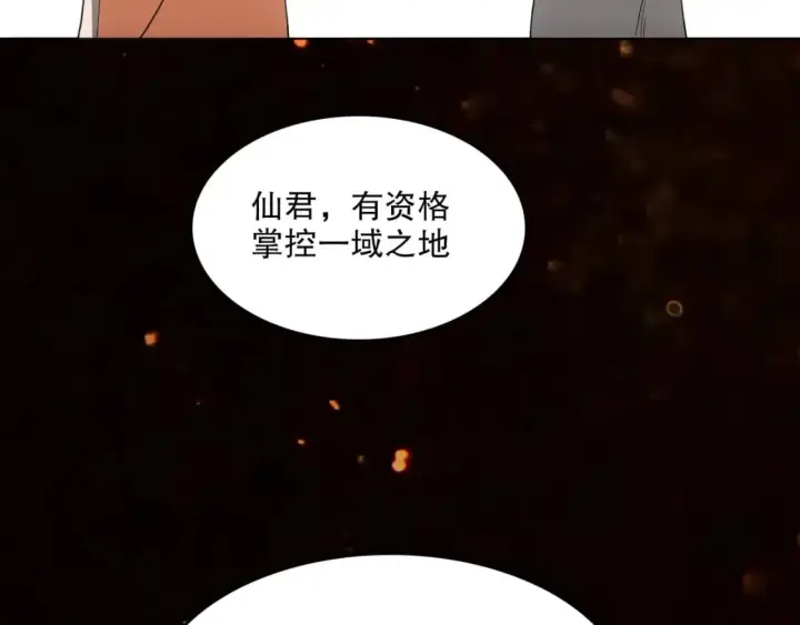《再不死我就真无敌了》第83话 我最信任的人要置我于死地图8
