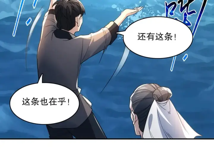 《再不死我就真无敌了》第83话 我最信任的人要置我于死地图82