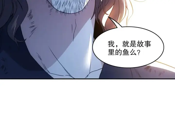 《再不死我就真无敌了》第83话 我最信任的人要置我于死地图85