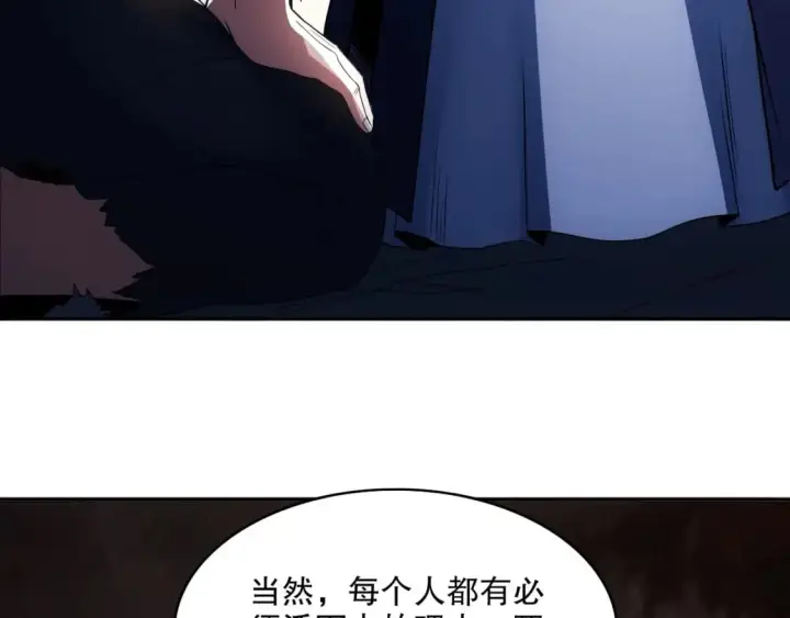《再不死我就真无敌了》第83话 我最信任的人要置我于死地图88