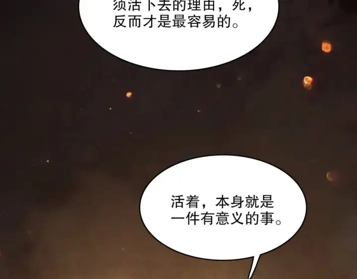 《再不死我就真无敌了》第83话 我最信任的人要置我于死地图89