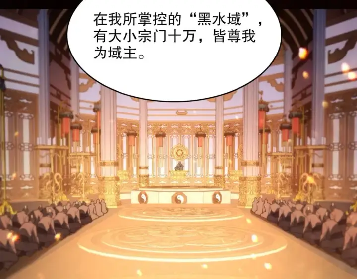 《再不死我就真无敌了》第83话 我最信任的人要置我于死地图9