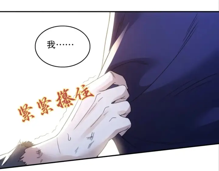 《再不死我就真无敌了》第83话 我最信任的人要置我于死地图94