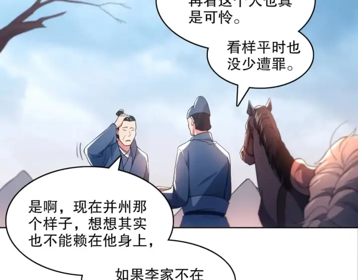 《再不死我就真无敌了》第84话 叶宁到达之日就是县令的末日图10
