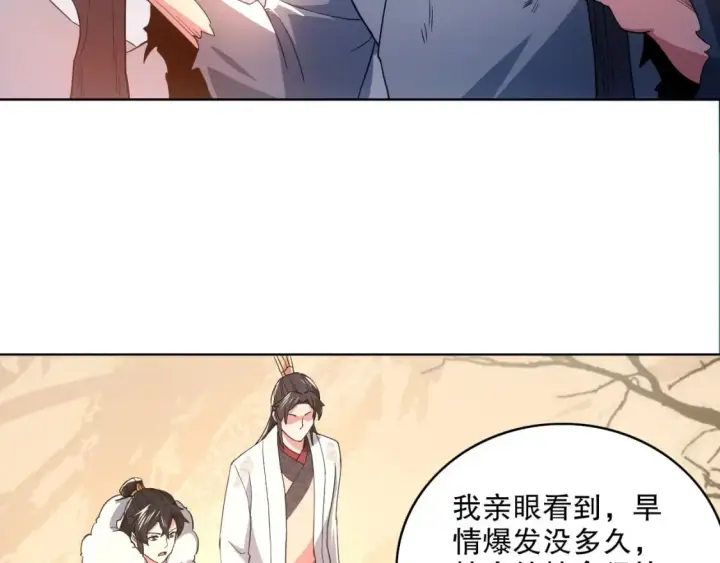《再不死我就真无敌了》第84话 叶宁到达之日就是县令的末日图13