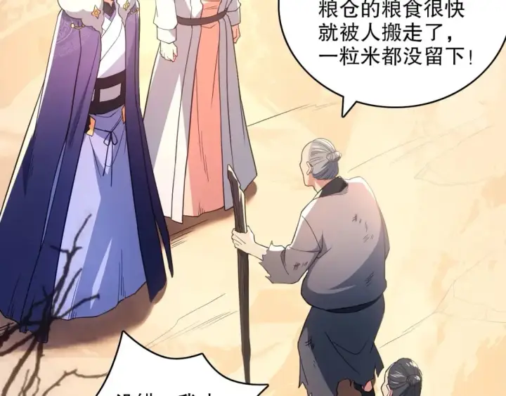 《再不死我就真无敌了》第84话 叶宁到达之日就是县令的末日图14