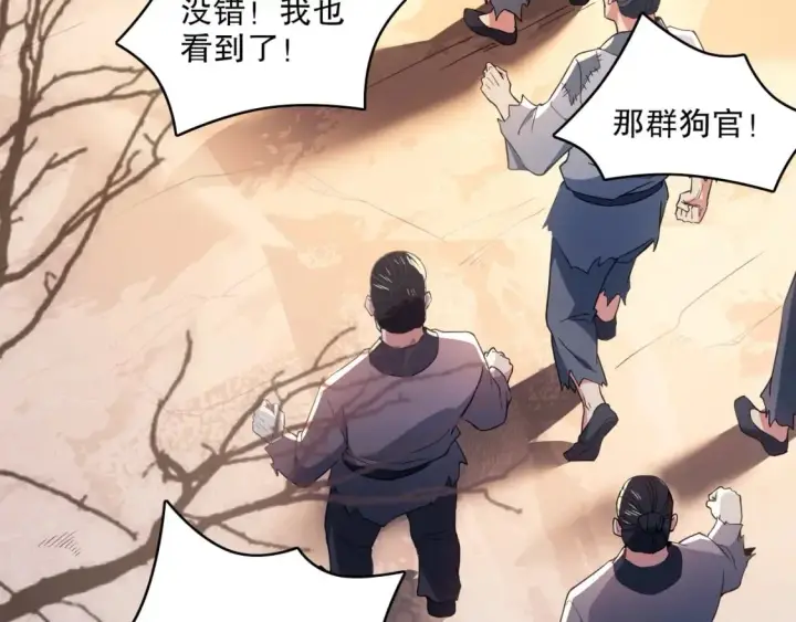 《再不死我就真无敌了》第84话 叶宁到达之日就是县令的末日图15