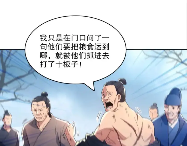 《再不死我就真无敌了》第84话 叶宁到达之日就是县令的末日图18