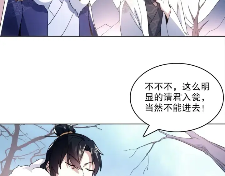 《再不死我就真无敌了》第84话 叶宁到达之日就是县令的末日图24