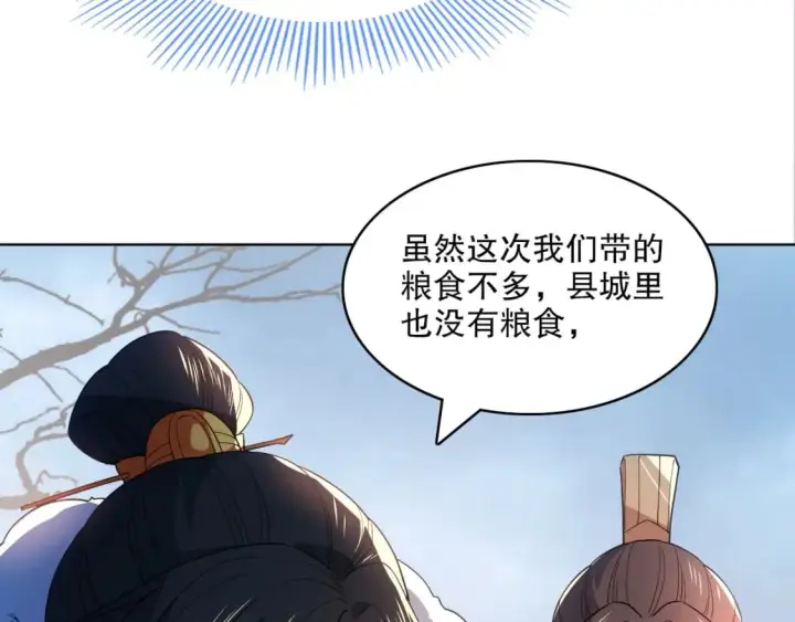 《再不死我就真无敌了》第84话 叶宁到达之日就是县令的末日图26