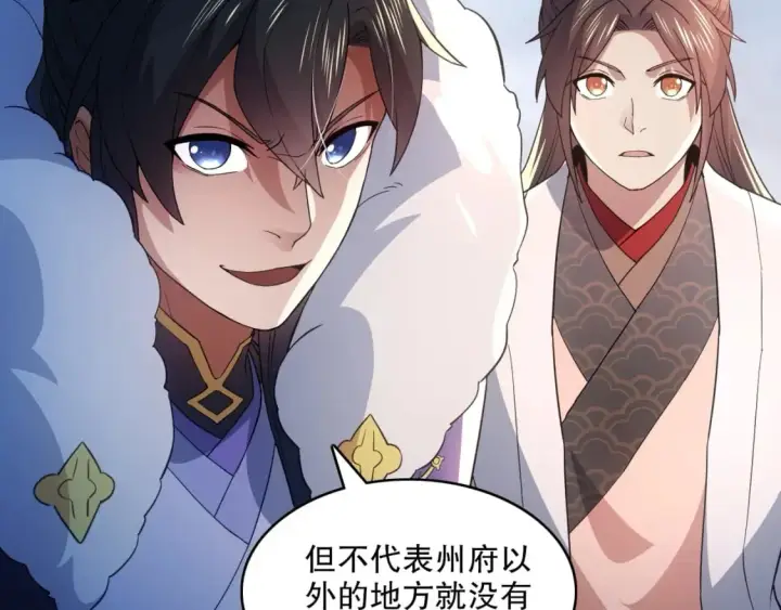 《再不死我就真无敌了》第84话 叶宁到达之日就是县令的末日图27