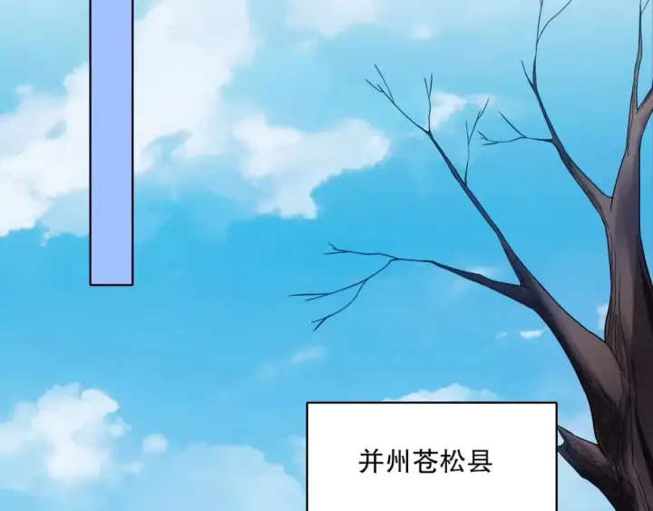 《再不死我就真无敌了》第84话 叶宁到达之日就是县令的末日图31