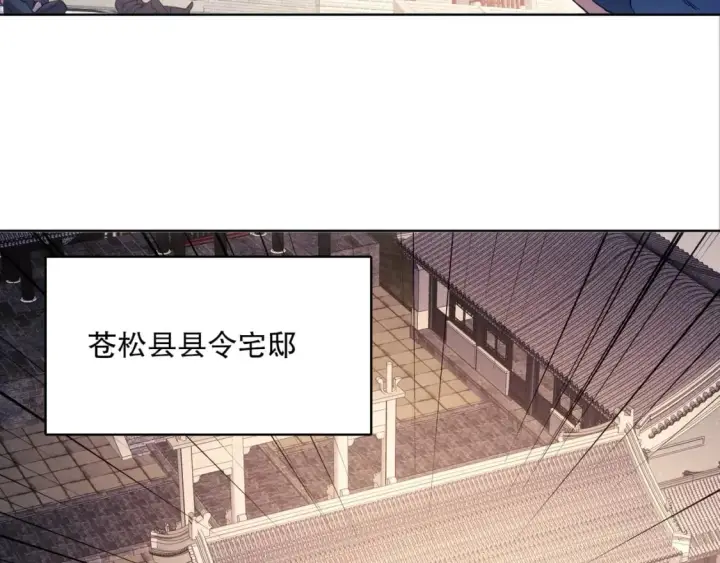 《再不死我就真无敌了》第84话 叶宁到达之日就是县令的末日图33