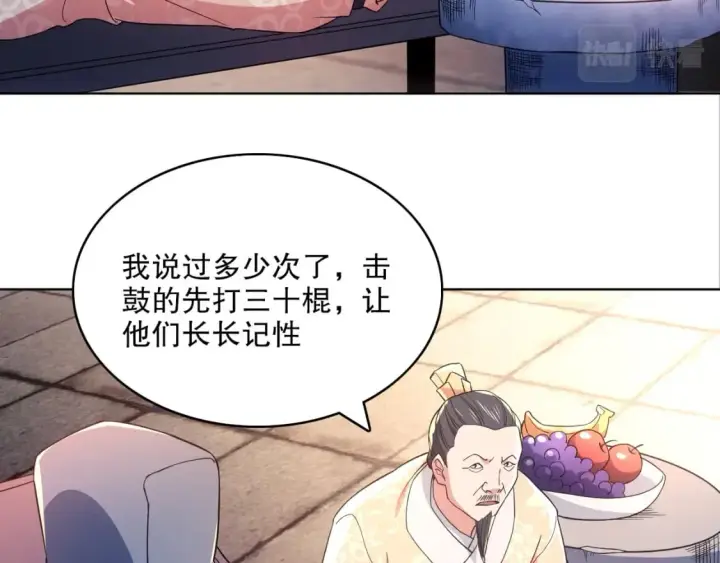 《再不死我就真无敌了》第84话 叶宁到达之日就是县令的末日图37