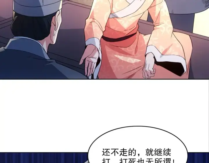 《再不死我就真无敌了》第84话 叶宁到达之日就是县令的末日图38