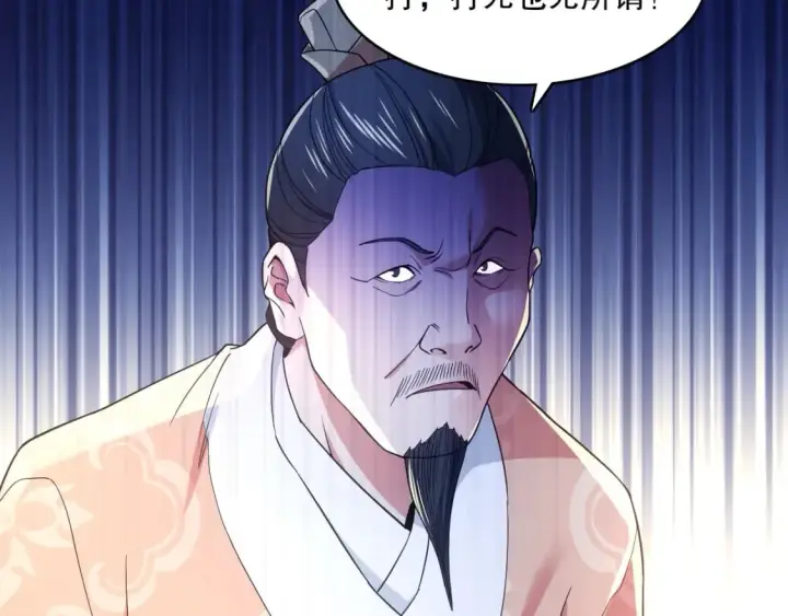 《再不死我就真无敌了》第84话 叶宁到达之日就是县令的末日图39