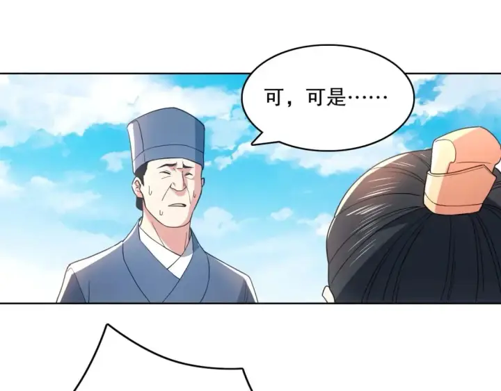 《再不死我就真无敌了》第84话 叶宁到达之日就是县令的末日图42