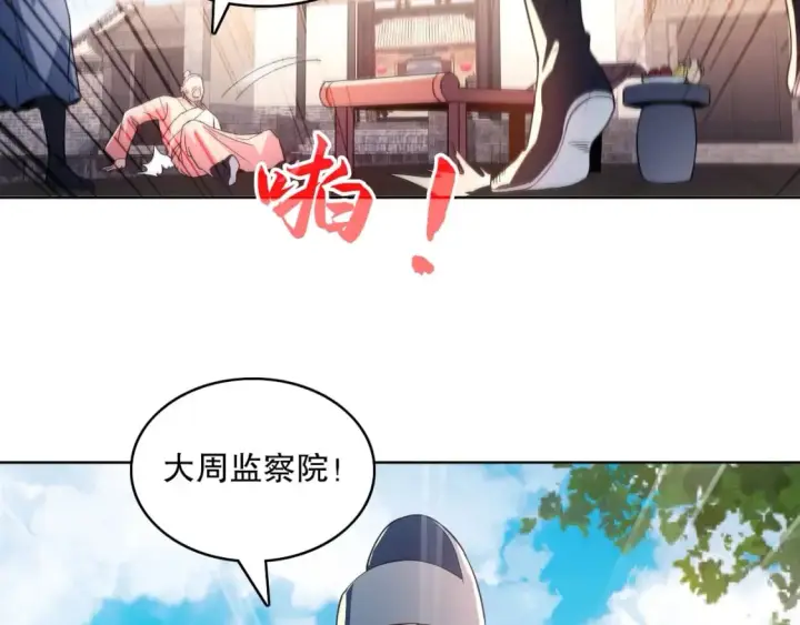 《再不死我就真无敌了》第84话 叶宁到达之日就是县令的末日图49