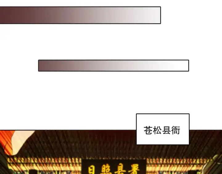 《再不死我就真无敌了》第84话 叶宁到达之日就是县令的末日图52