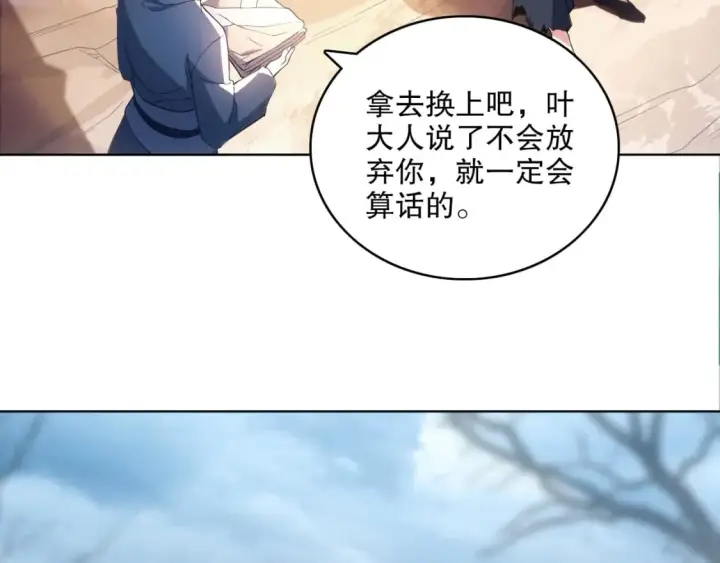 《再不死我就真无敌了》第84话 叶宁到达之日就是县令的末日图6