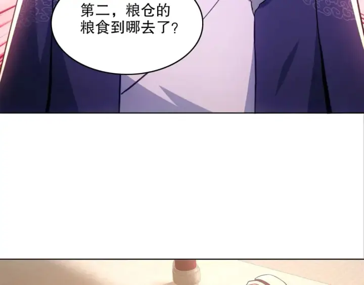 《再不死我就真无敌了》第84话 叶宁到达之日就是县令的末日图60