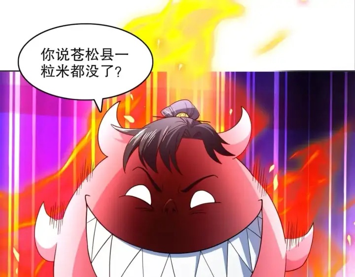 《再不死我就真无敌了》第84话 叶宁到达之日就是县令的末日图62