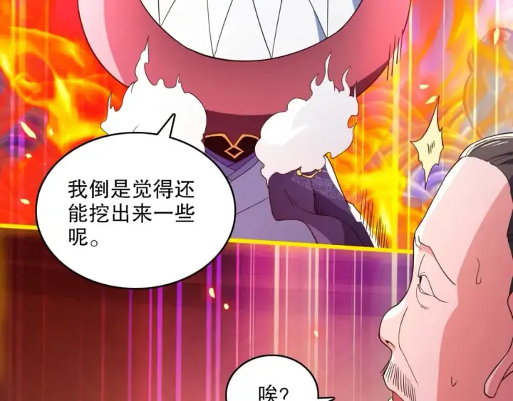 《再不死我就真无敌了》第84话 叶宁到达之日就是县令的末日图63