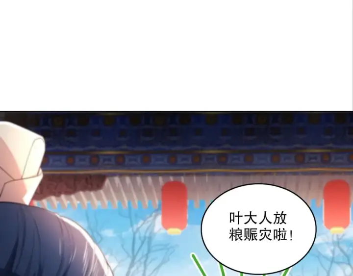 《再不死我就真无敌了》第84话 叶宁到达之日就是县令的末日图68